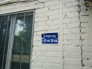 50-Letiya Oktyabrya Street, 6/8, : foto