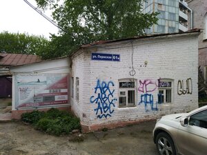 Permskaya Street, 61В ، بيرم: صورة