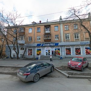 Studencheskaya Street, 30, Yekaterinburg: photo