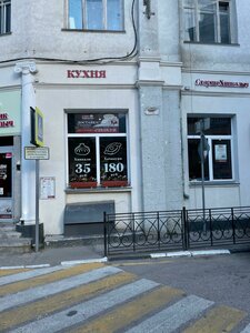 Sevastapolskaya Street, 2, Yalta: photo