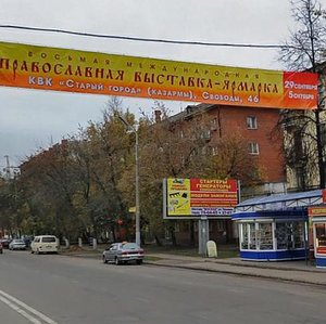 Tolbukhina Avenue, No:31, Yaroslavl: Fotoğraflar