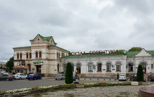 Ессентуки, Вокзальная улица, 1А: фото