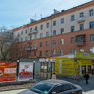 Lenina Avenue, 50/1, : foto