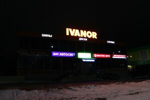 Kheveshskaya Street, 36Г, Cheboksary: photo