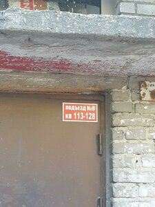 Geodezicheskaya Street, 23 ، نوفوسيبيرسك: صورة
