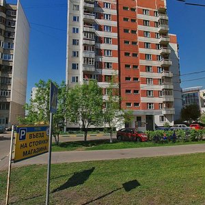 Yuzhnobutovskaya Street, 1 ، موسكو: صورة