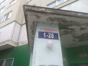 Ulyanovskiy Avenue, 19 ، أوليانوفسك: صورة