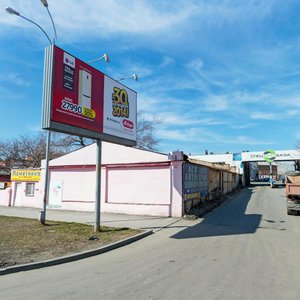 Gurzufskaya Street, 44Б ، يكاترينبورغ: صورة