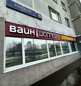 Rublyovskoye Highway, 99к5, Moscow: photo
