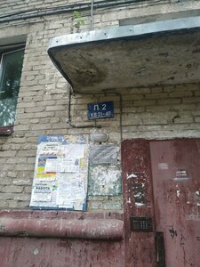 Уфа, Улица 40 лет Октября, 16: фото
