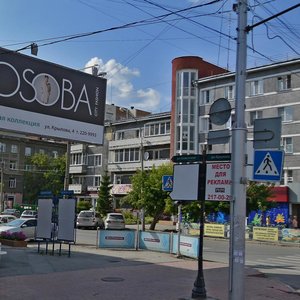 Krylova Street, 5 ، نوفوسيبيرسك: صورة