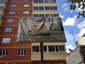 Polevaya Street, 43/12, Korolev: photo