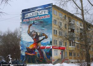 Ulitsa Goroshnikova, 76, Nizhniy Tagil: photo