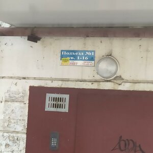 Severnaya Street, 14, : foto