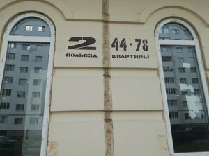 Igoshina Street, 6 ، أوليانوفسك: صورة