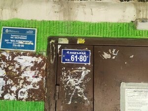 Nemirovicha-Danchenko Street, 147, Novosibirsk: photo
