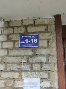Chaykovskogo Street, 5, Vladimir: photo