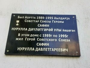 Уфа, Комсомольская улица, 161/3: фото