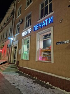 Lenina Street, 24, : foto