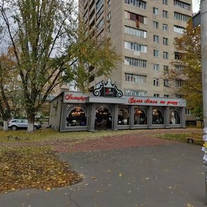 Valeriia Lobanovskoho Avenue, 39А ، كييف: صورة