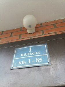 Ulitsa Krauze, 17, Novosibirsk: photo