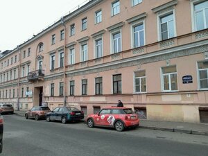 Kanala Griboedova Embankment, 62, Saint Petersburg: photo