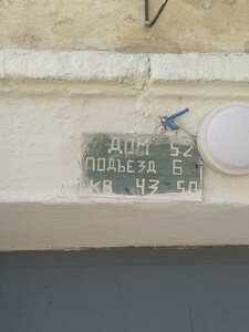 Севастополь, Улица Шмидта, 2: фото
