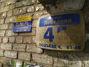 Lebedeva Street, 45, Perm: photo