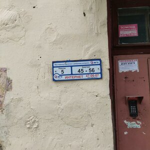 Gastello Street, 4, Vladimir: photo