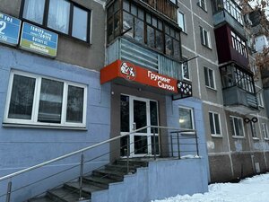 Уфа, Улица Гафури, 52: фото