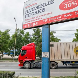 Ulitsa Frunze, 45/1, : foto