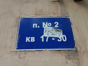 Lenina Street, 44/46, Ufa: photo
