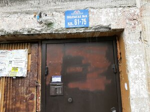 Petukhova Street, 114, Novosibirsk: photo