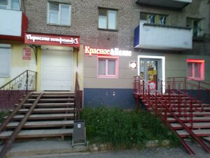 Mira Street, 81, Perm: photo