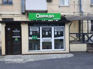 Kievskaya Street, 18, Yalta: photo