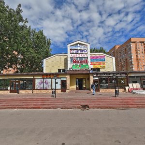 Mozhayskoye Highway, 87, Odincovo: photo