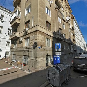 Gazetny Lane, 1/12, Moscow: photo