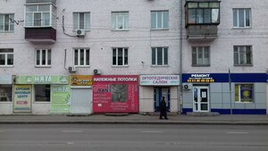 Курск, Улица Ватутина, 14: фото