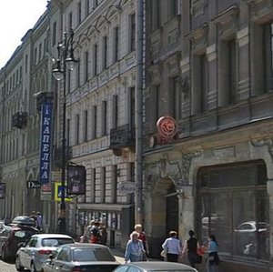 Bolshaya Konyushennaya Street, 9, Saint Petersburg: photo