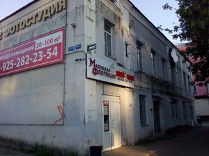 Орехово‑Зуево, Улица Ленина, 36: фото