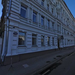 Москва, Старомонетный переулок, 12: фото