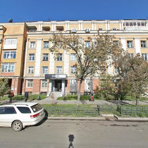 Krasny Vosstaniya street, 5, Irkutsk: photo