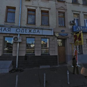 , Nikitskiy bulvar, 5: foto