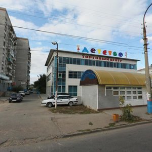 Астрахань, Улица Яблочкова, 28Б: фото
