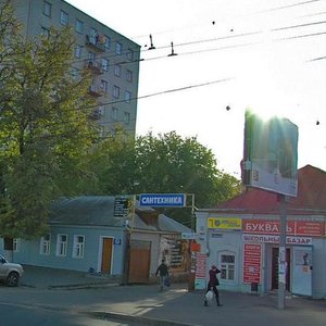 Курск, Улица Карла Маркса, 60: фото